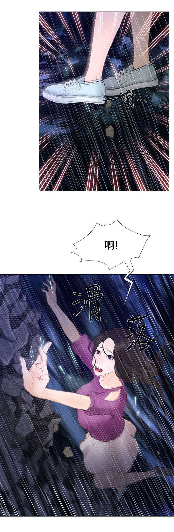 第41章：遇难
