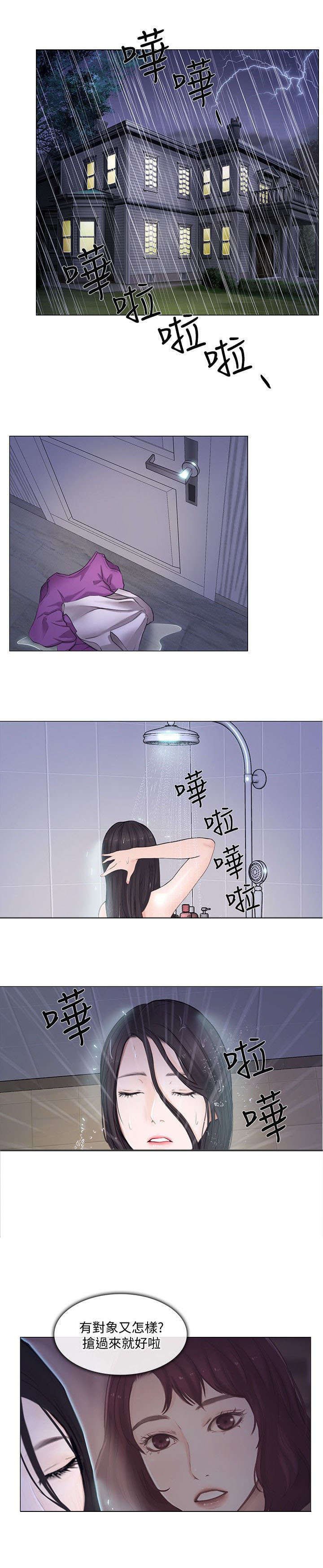 第42章：借宿