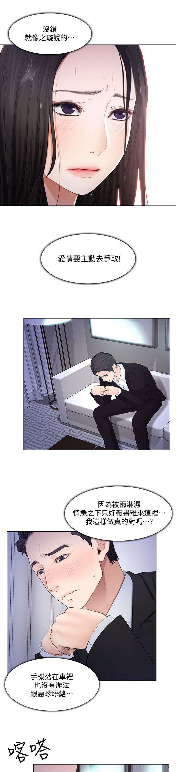 第42章：借宿