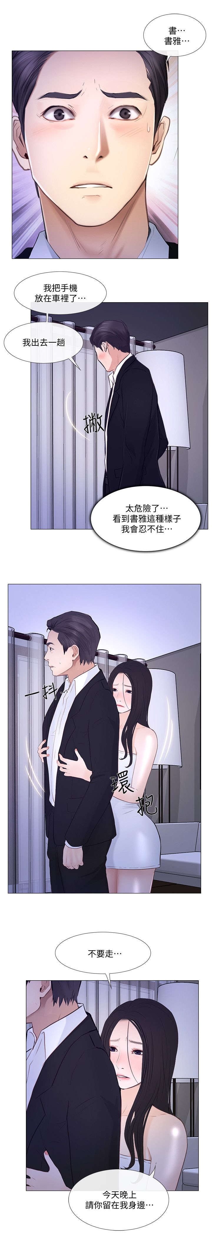 第42章：借宿