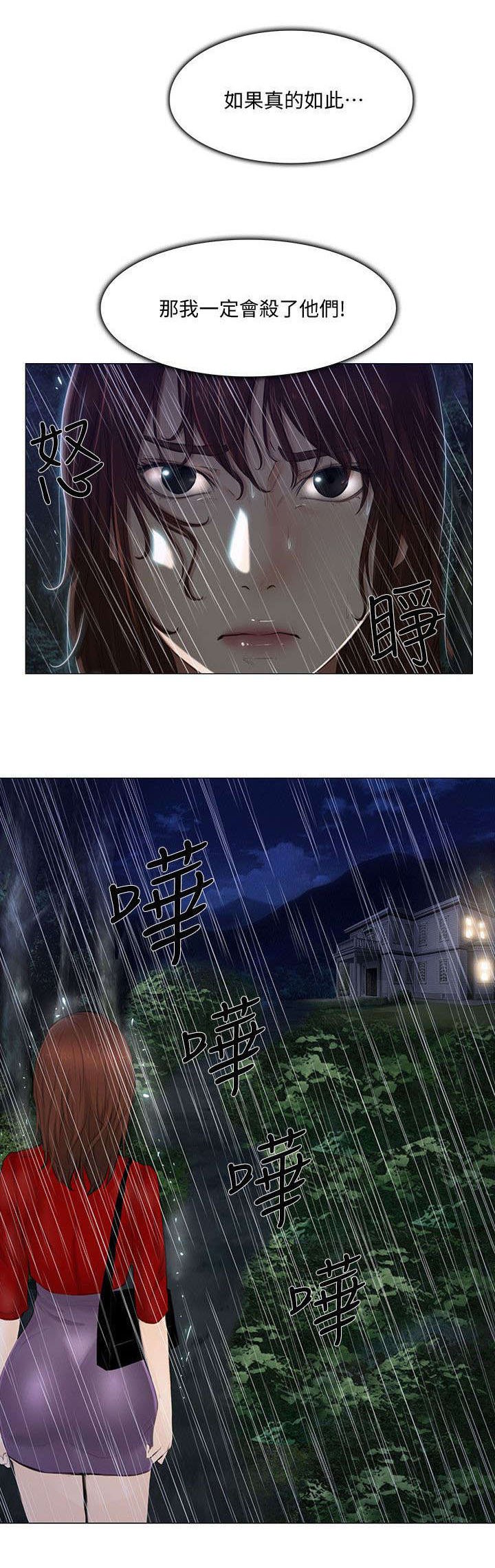 第43章：真情