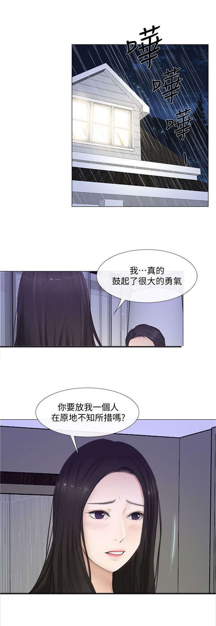 第43章：真情