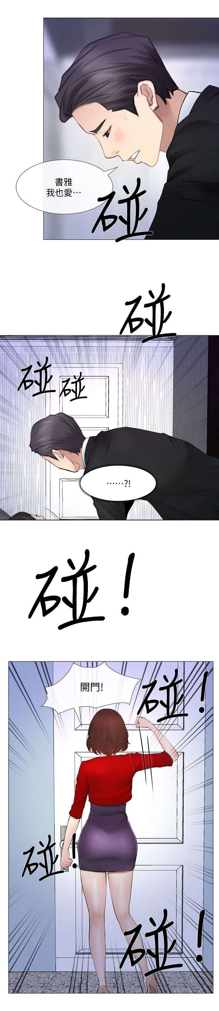 第43章：真情