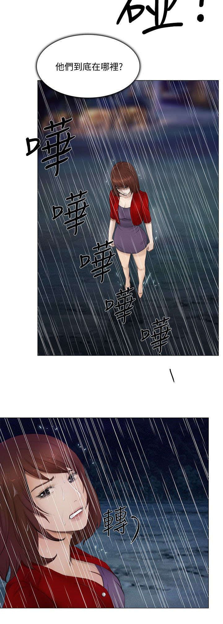 第44章：寻找