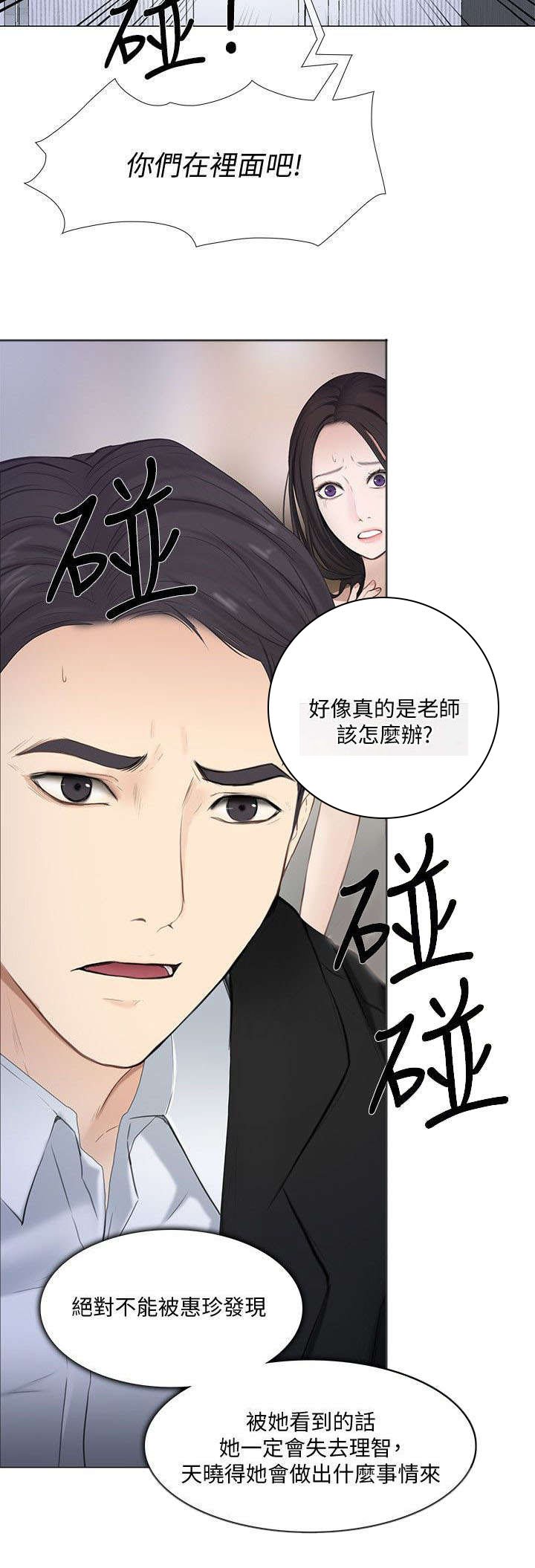 第45章：驱逐