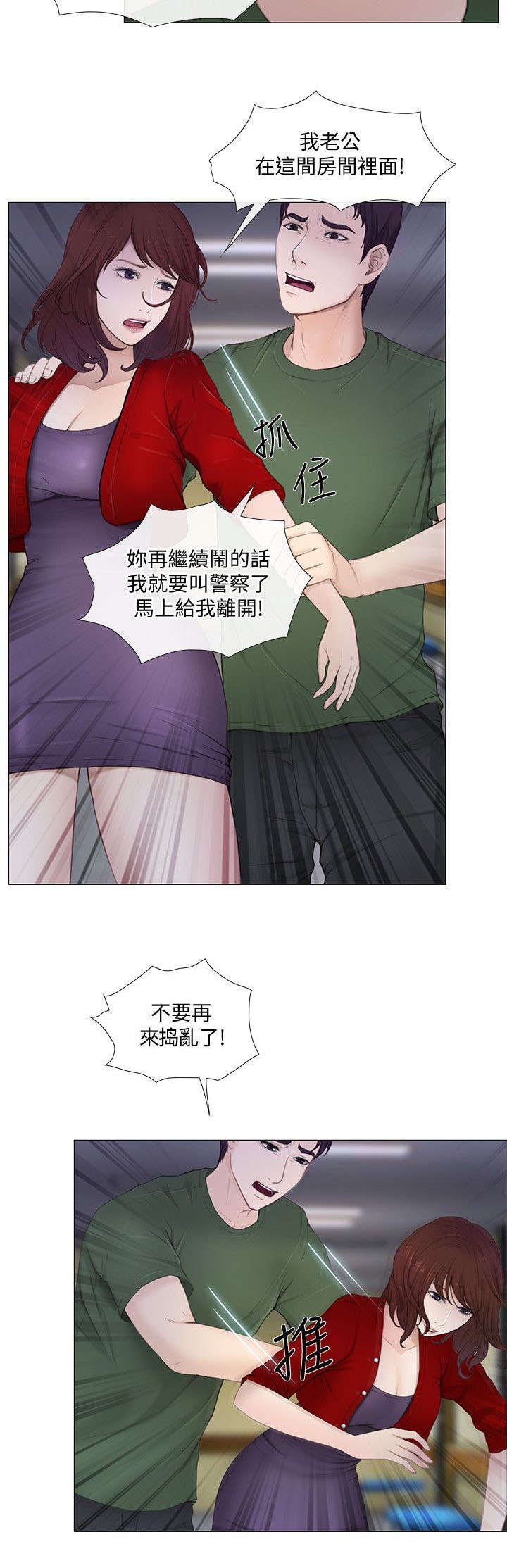 第45章：驱逐