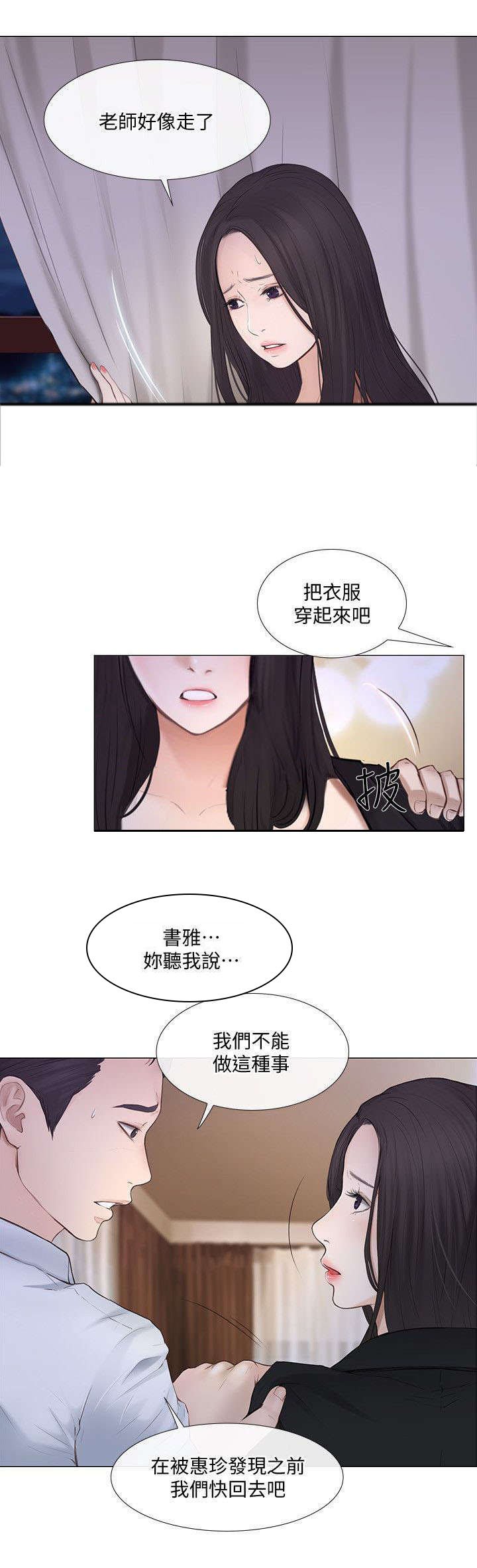第45章：驱逐