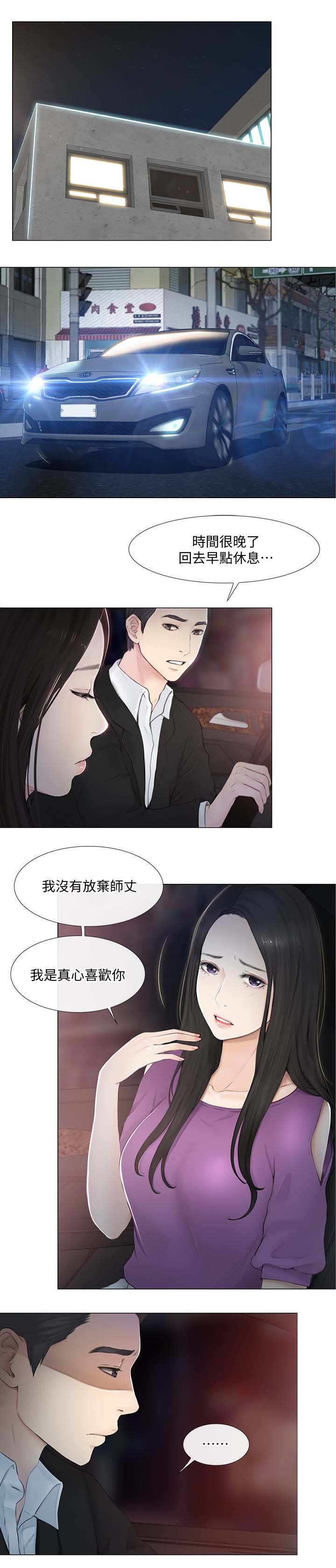 第46章：好朋友