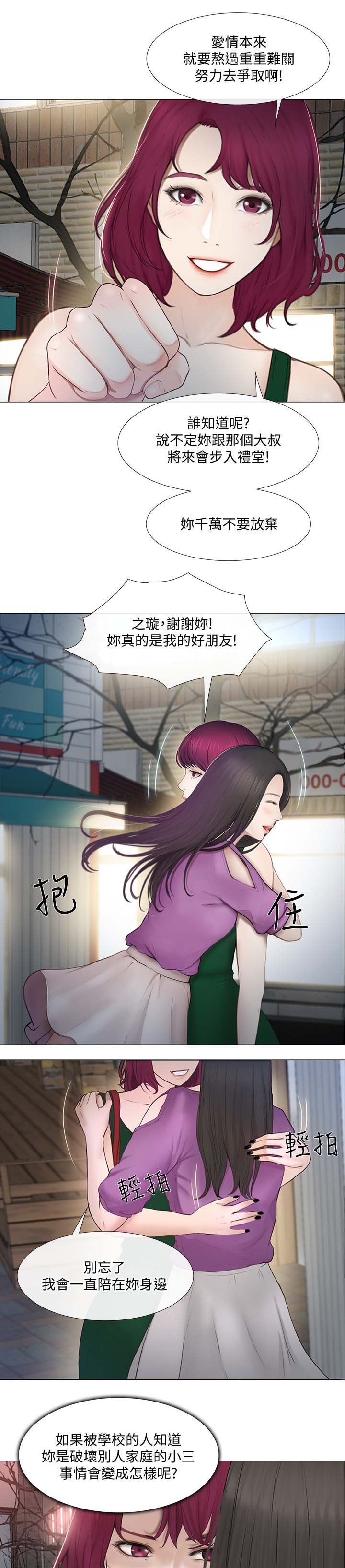 第46章：好朋友