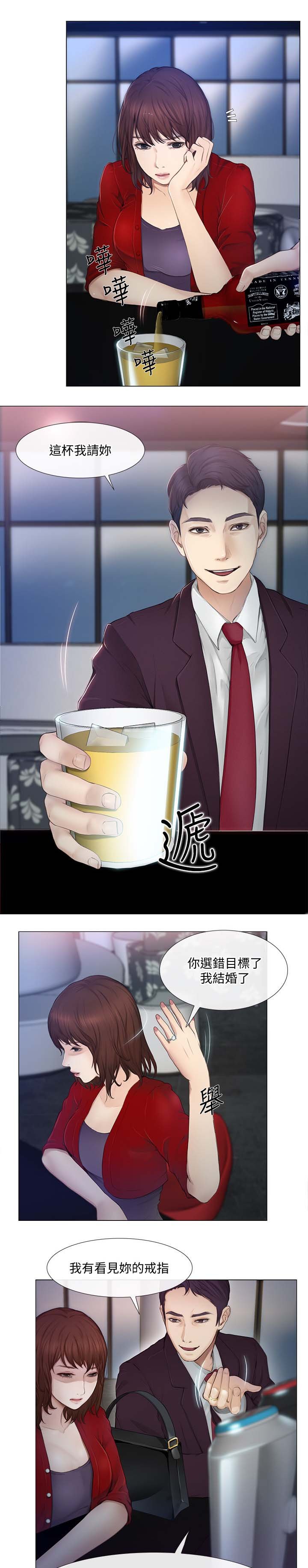 第47章：喝酒买醉