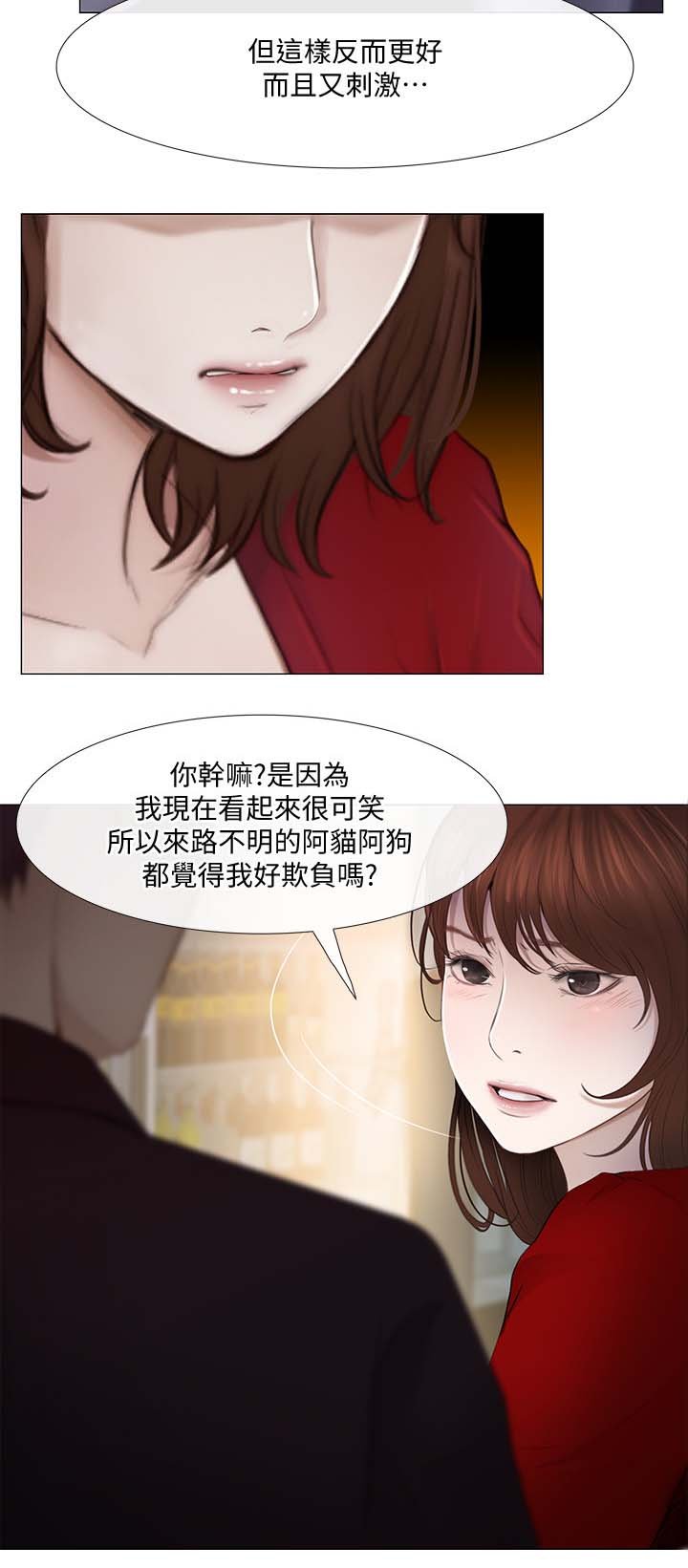 第47章：喝酒买醉