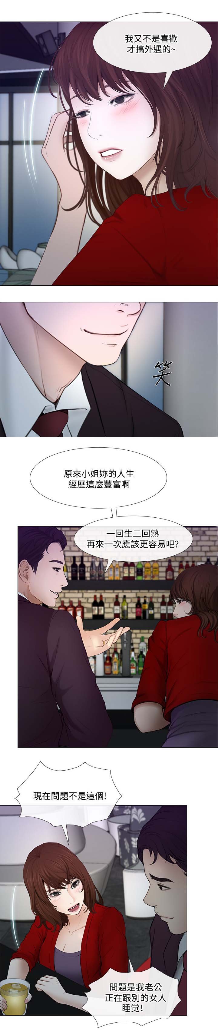 第47章：喝酒买醉