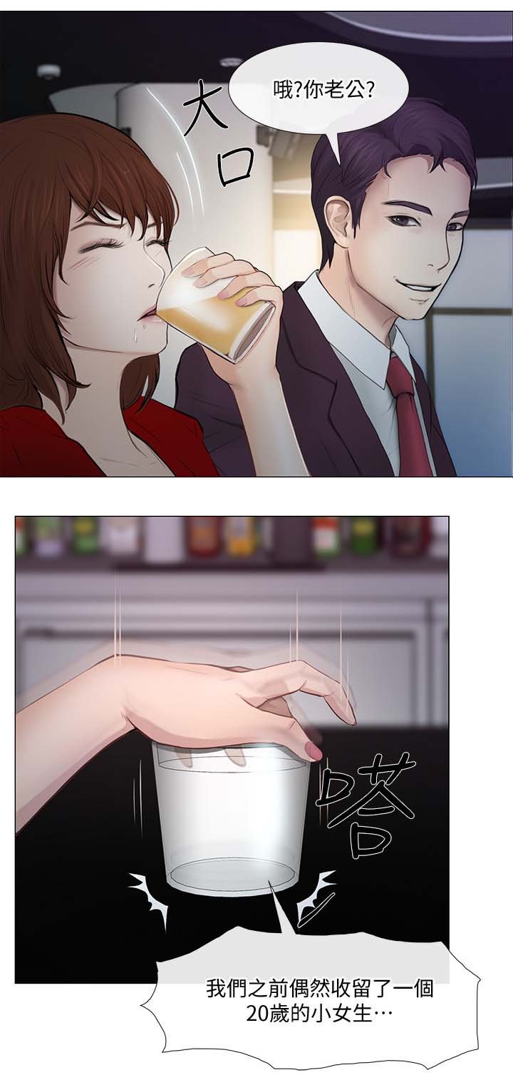 第47章：喝酒买醉