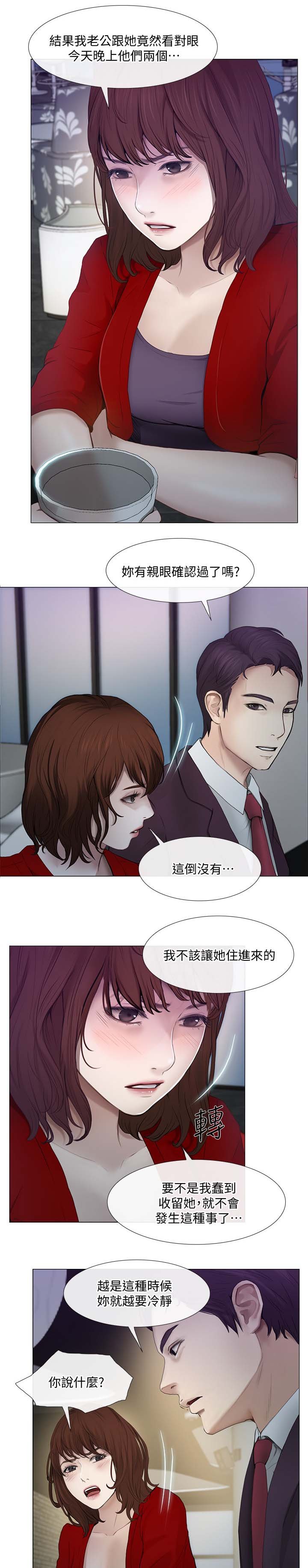 第47章：喝酒买醉