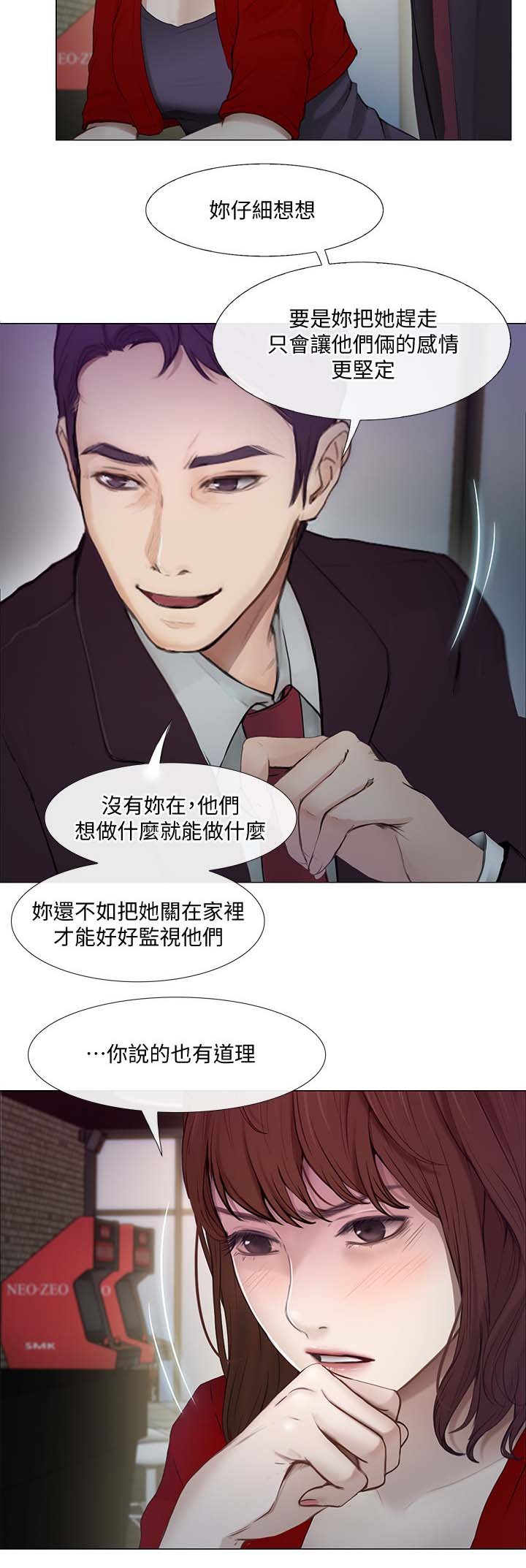 第47章：喝酒买醉