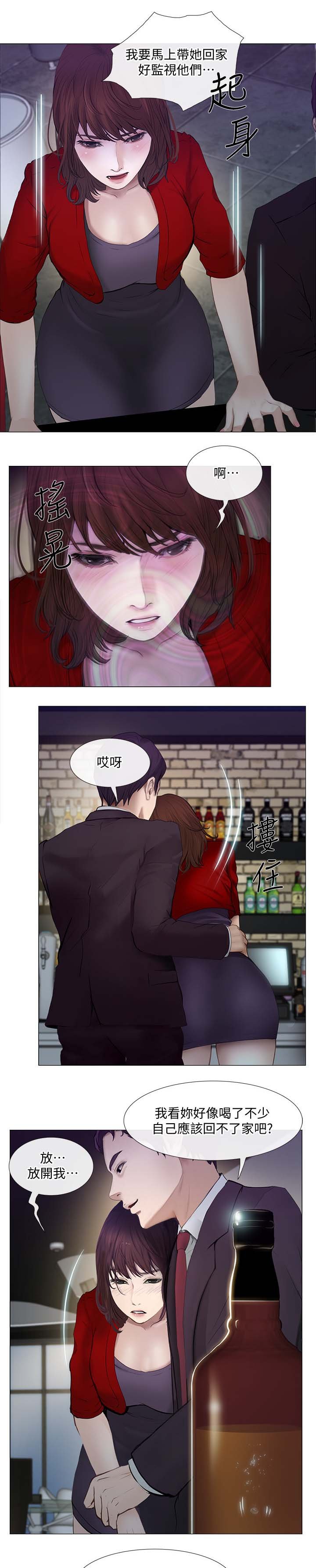 第47章：喝酒买醉