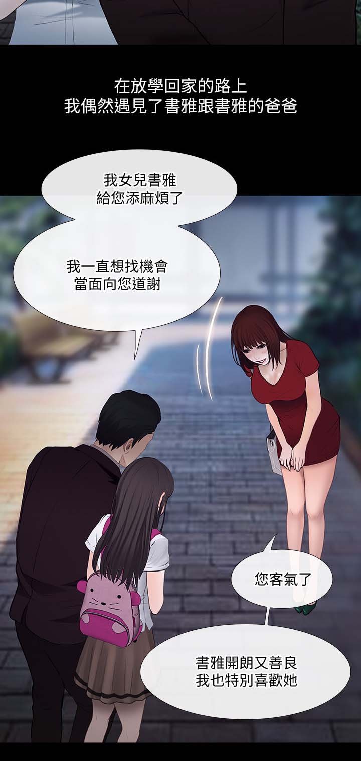 第48章：第一次出轨
