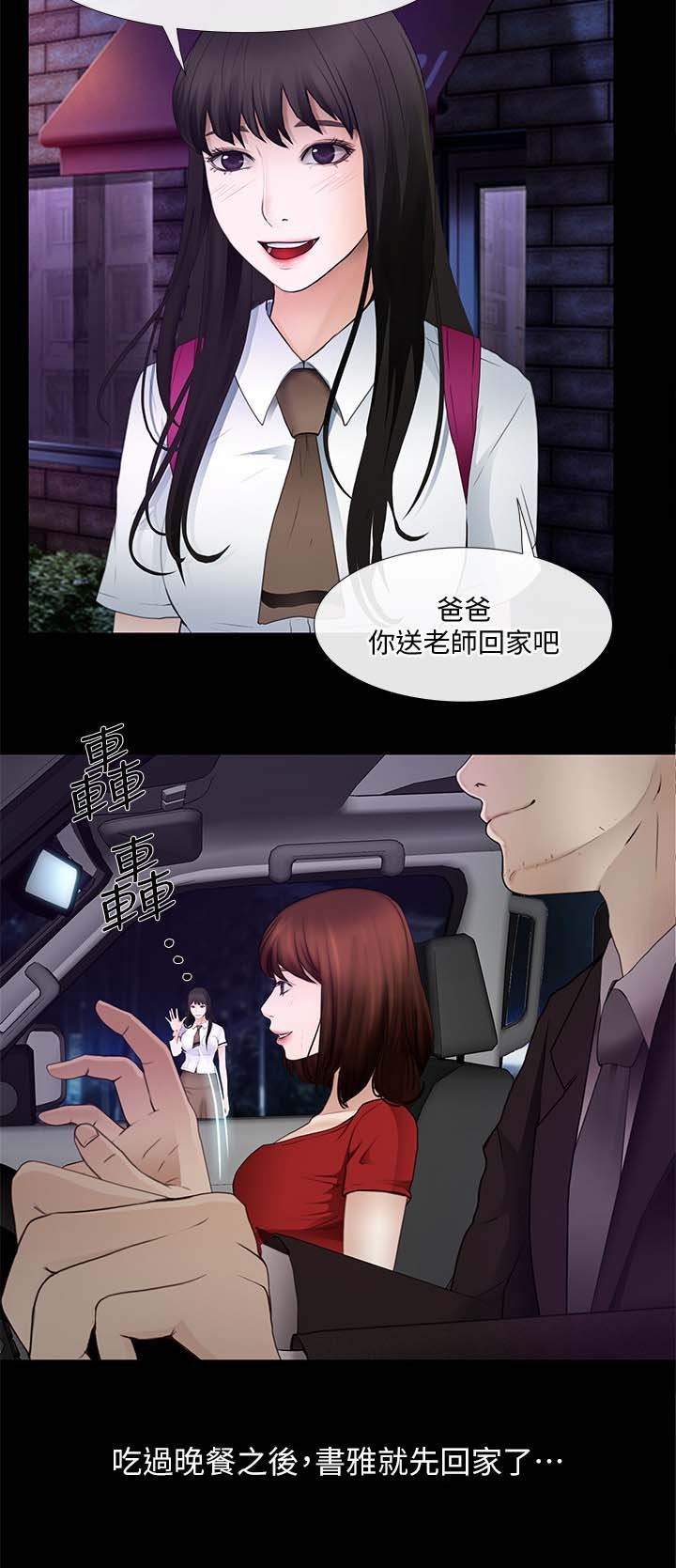 第48章：第一次出轨