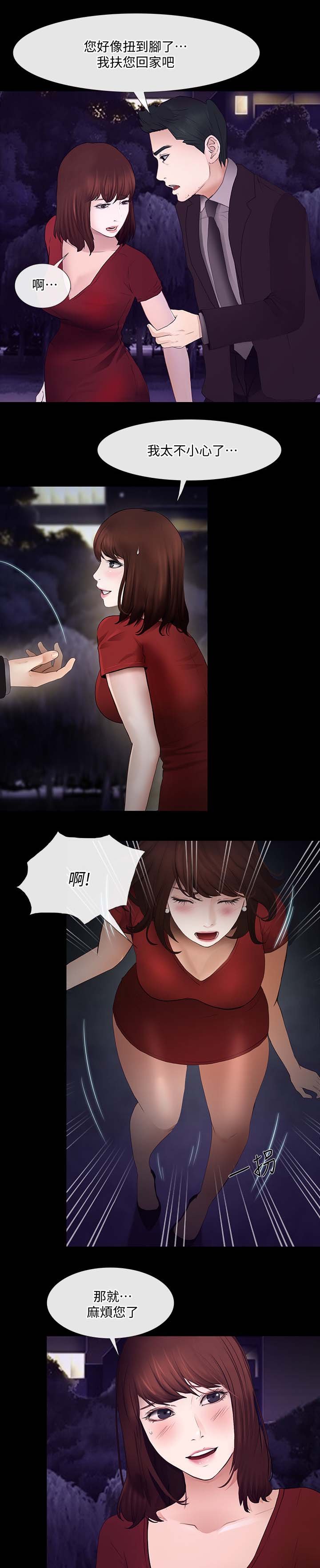第48章：第一次出轨
