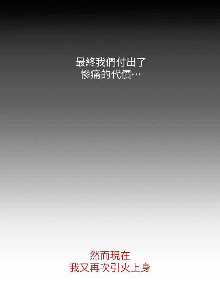第48章：第一次出轨