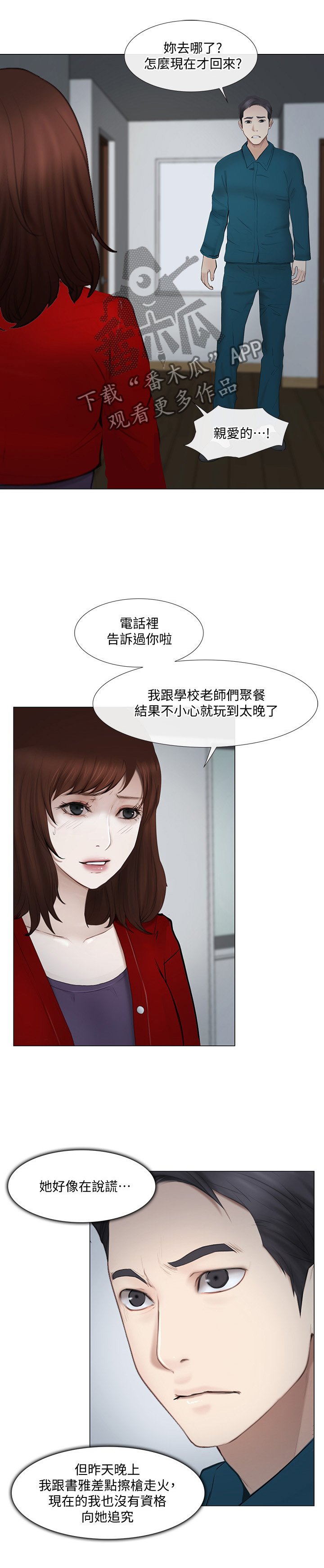 第49章：完全陷入