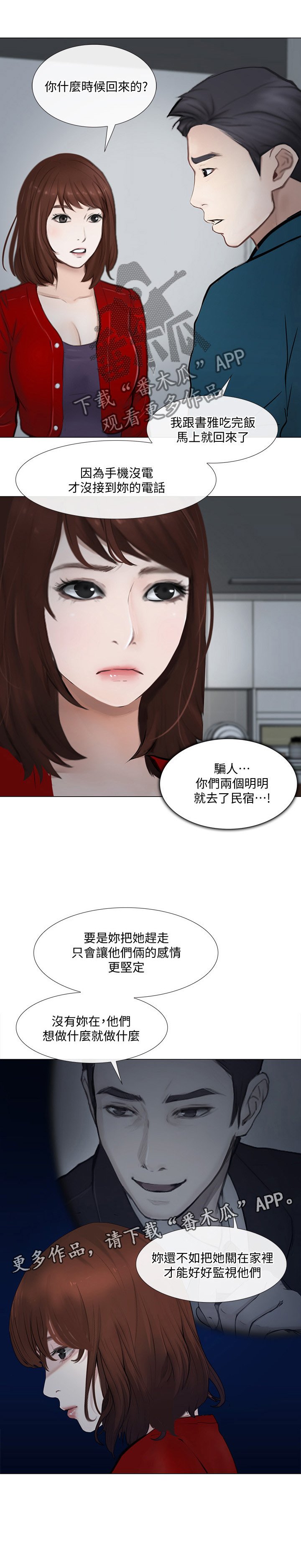第49章：完全陷入