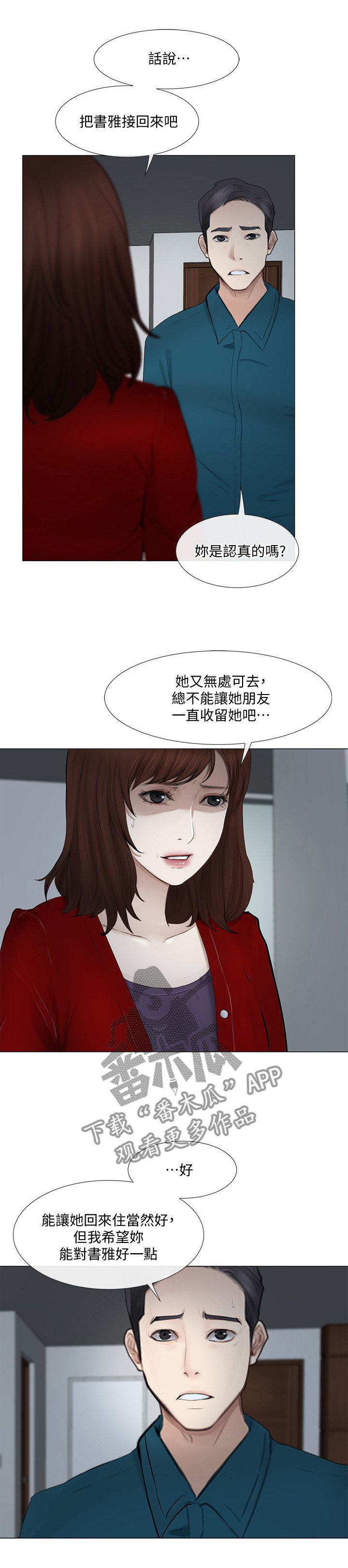 第49章：完全陷入