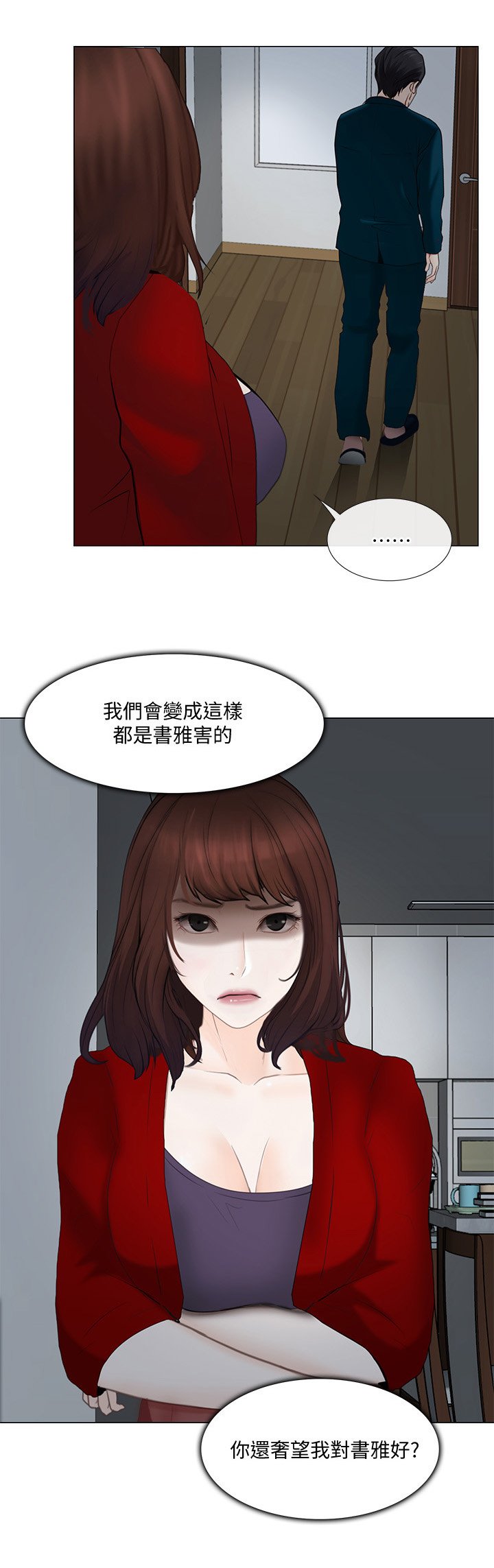 第49章：完全陷入