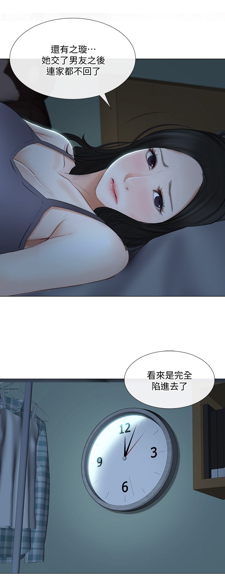 第49章：完全陷入
