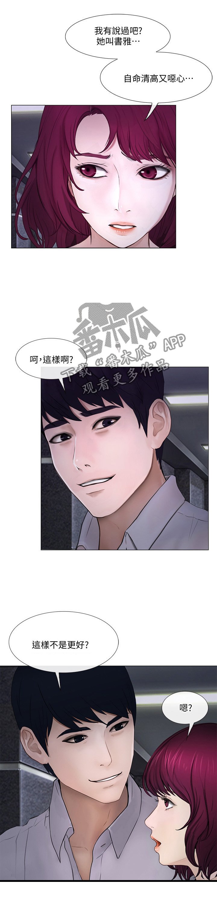 第49章：完全陷入