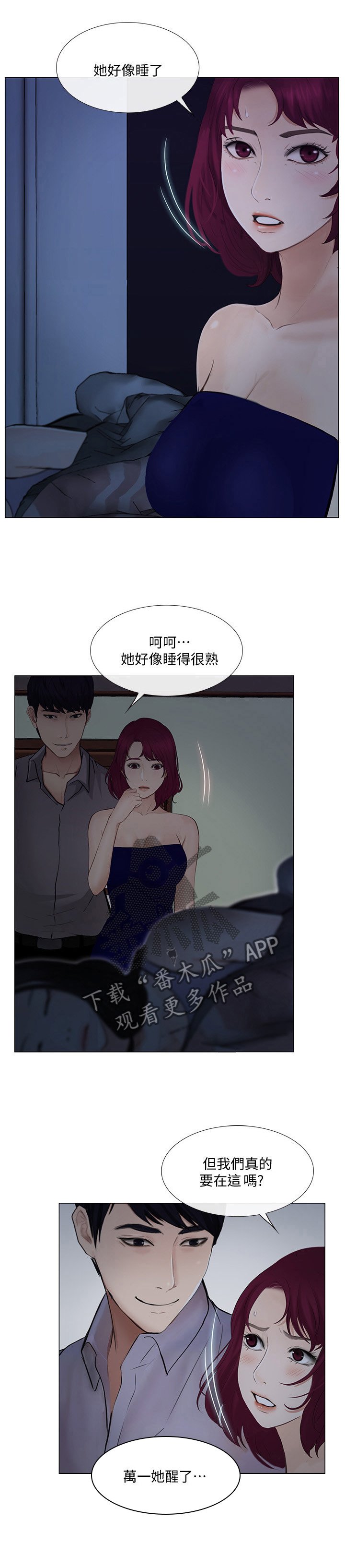 第49章：完全陷入
