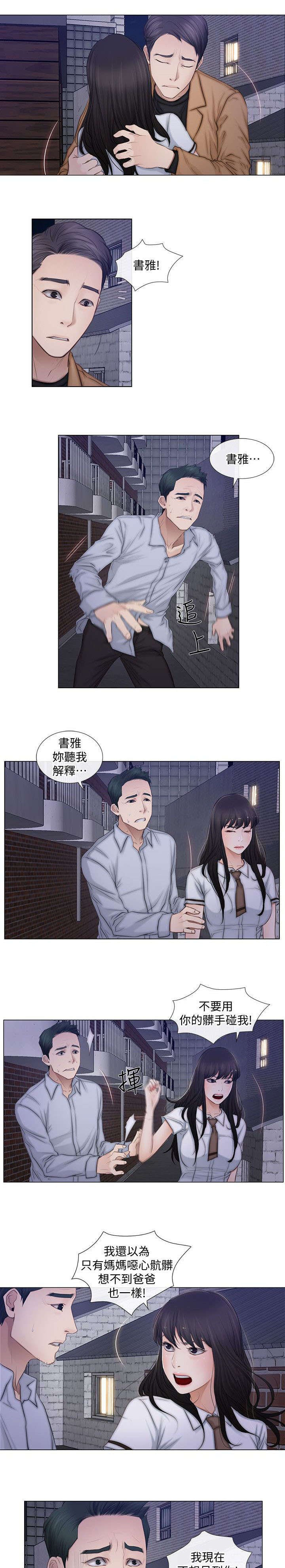 第5章：相互依偎