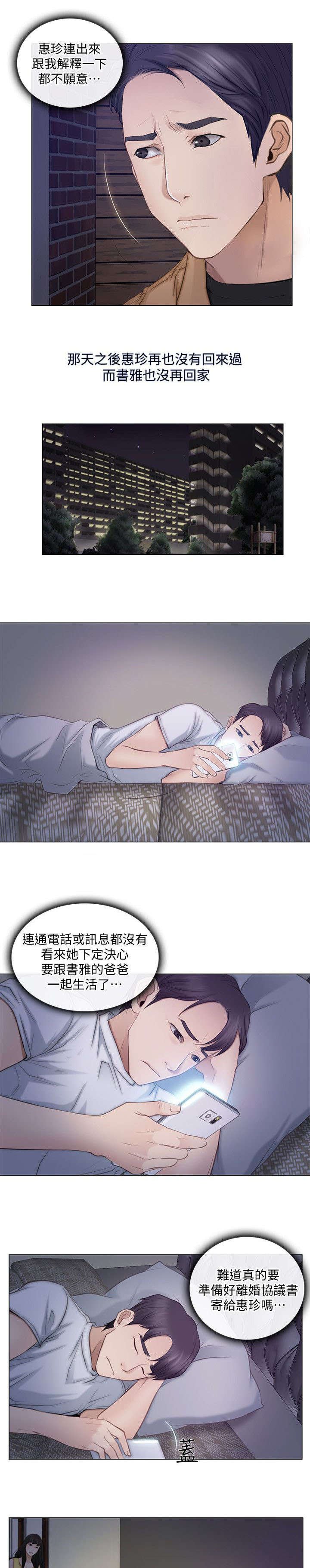 第5章：相互依偎