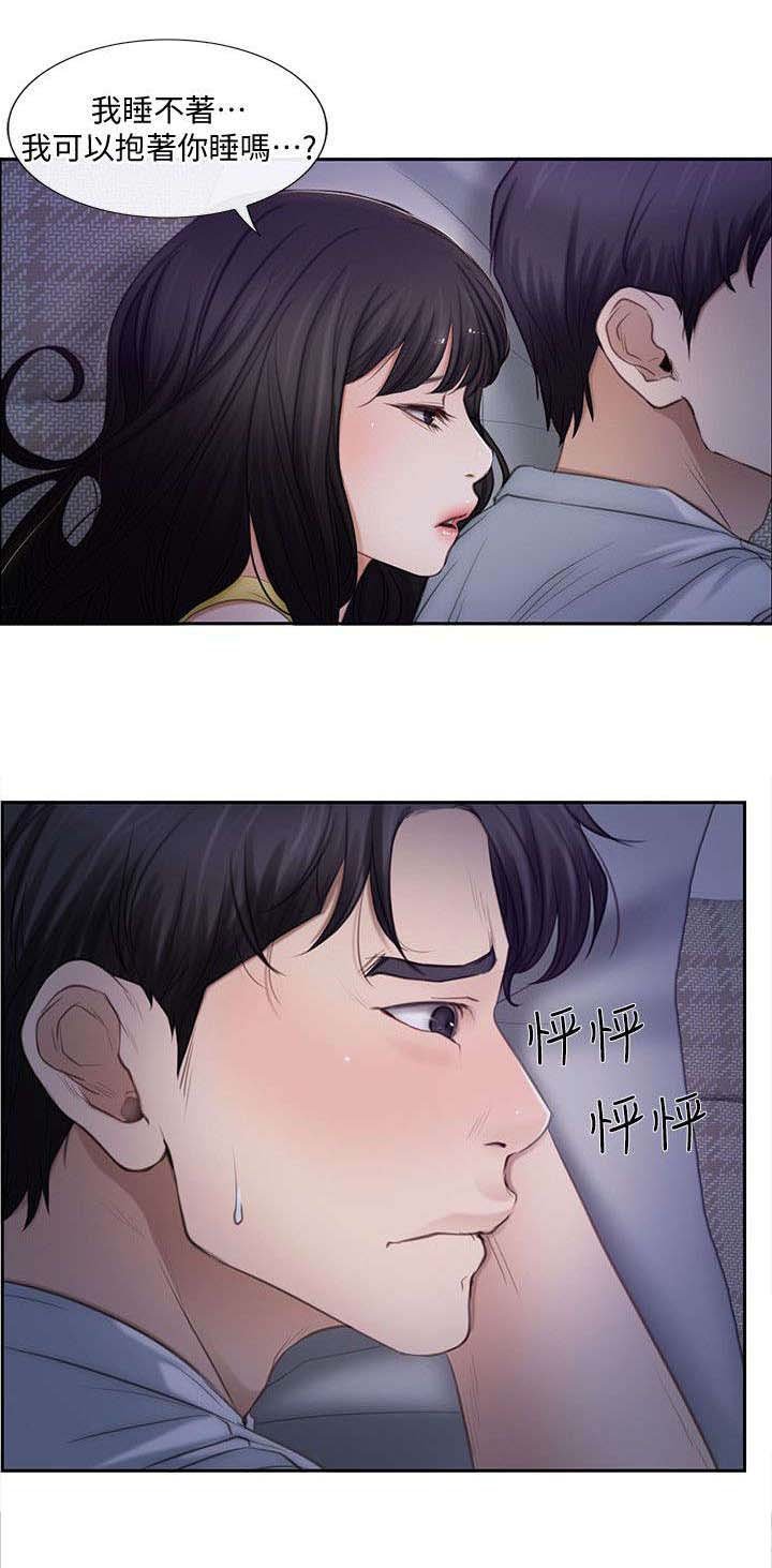 第5章：相互依偎