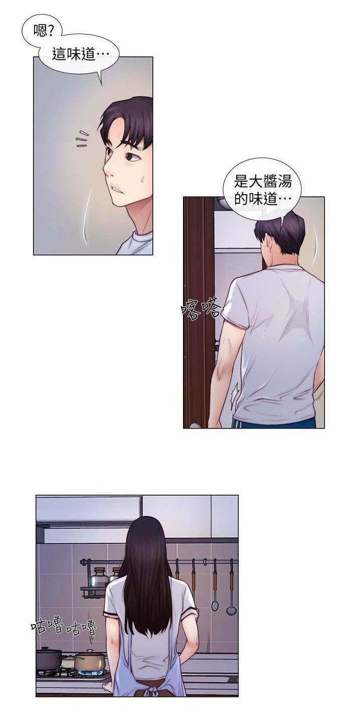 第5章：相互依偎
