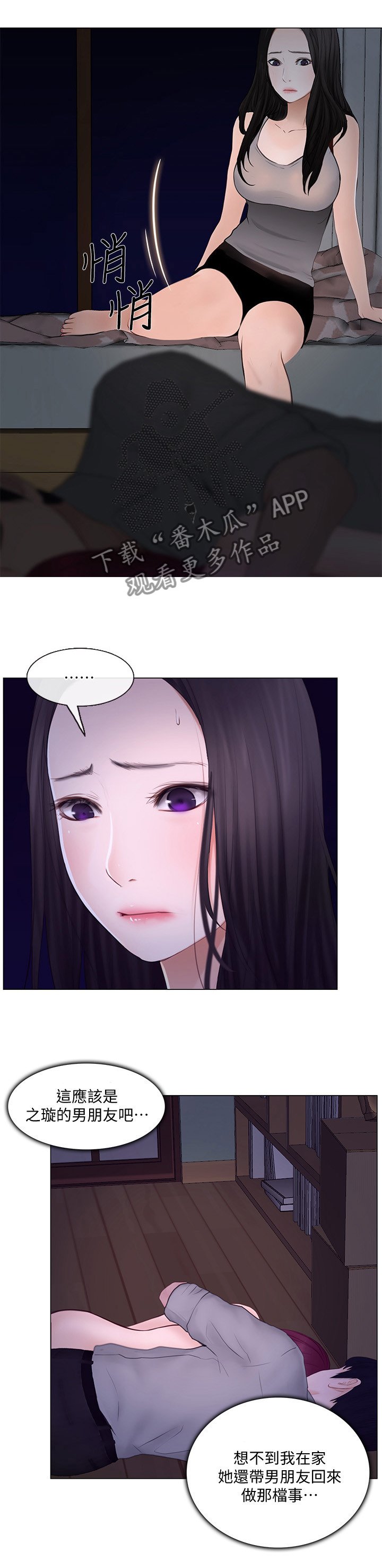 第50章：你们在干什么?