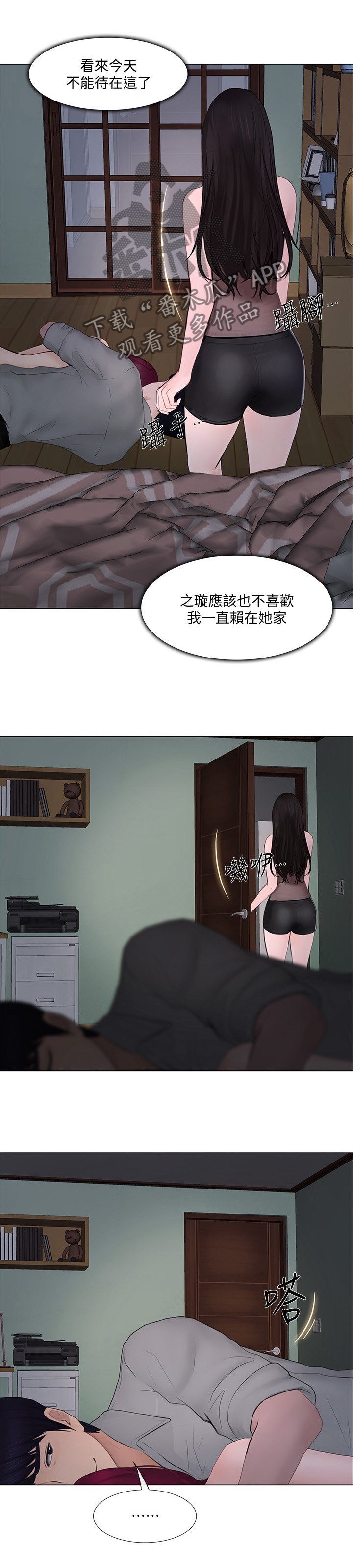 第50章：你们在干什么?