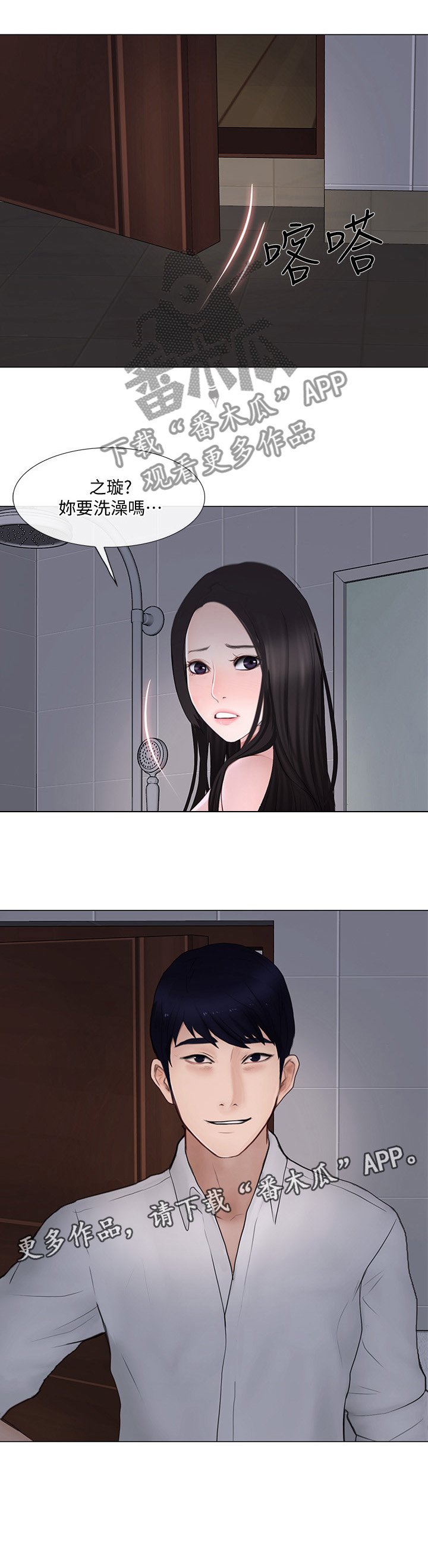 第50章：你们在干什么?