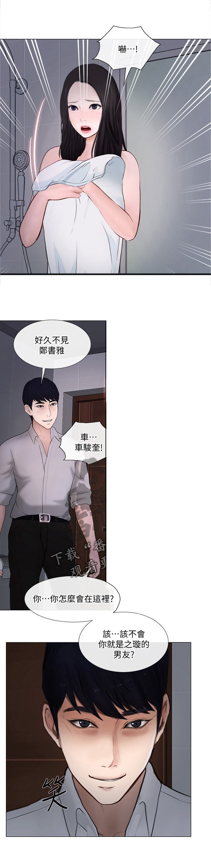第50章：你们在干什么?
