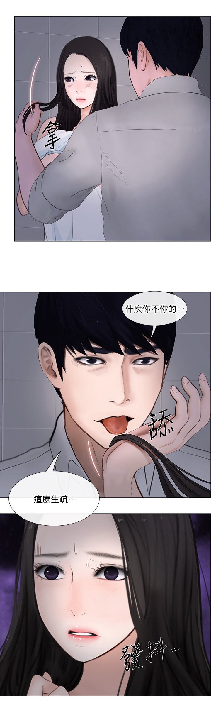第50章：你们在干什么?