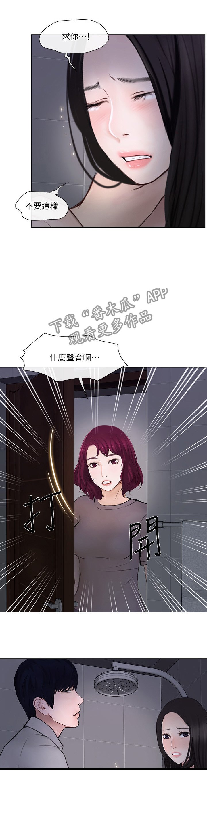 第50章：你们在干什么?
