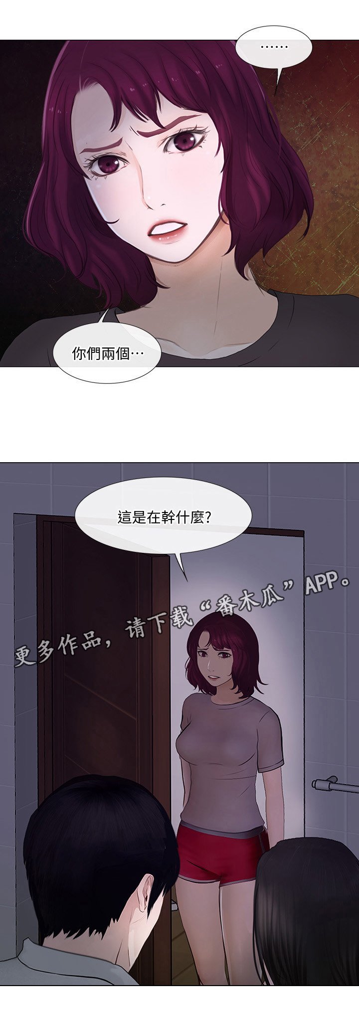 第50章：你们在干什么?