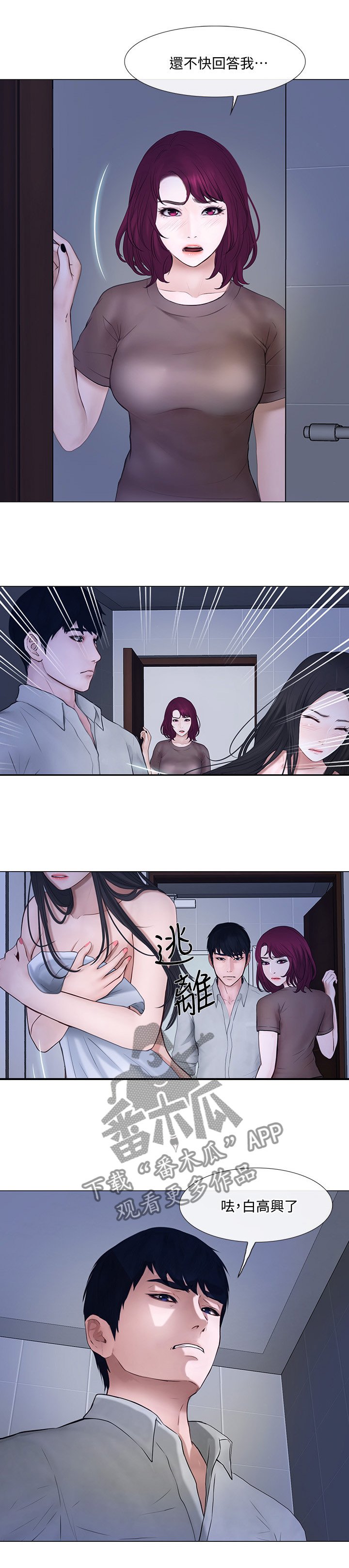 第50章：你们在干什么?