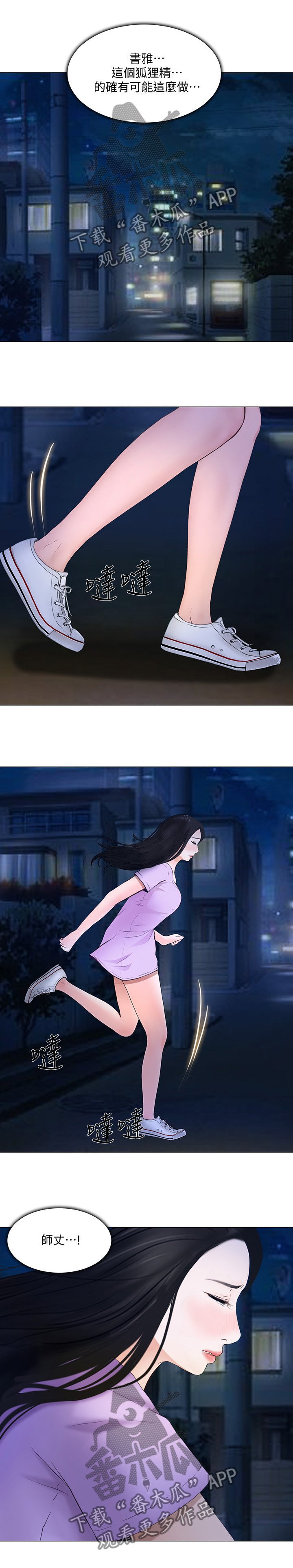第51章：师丈!