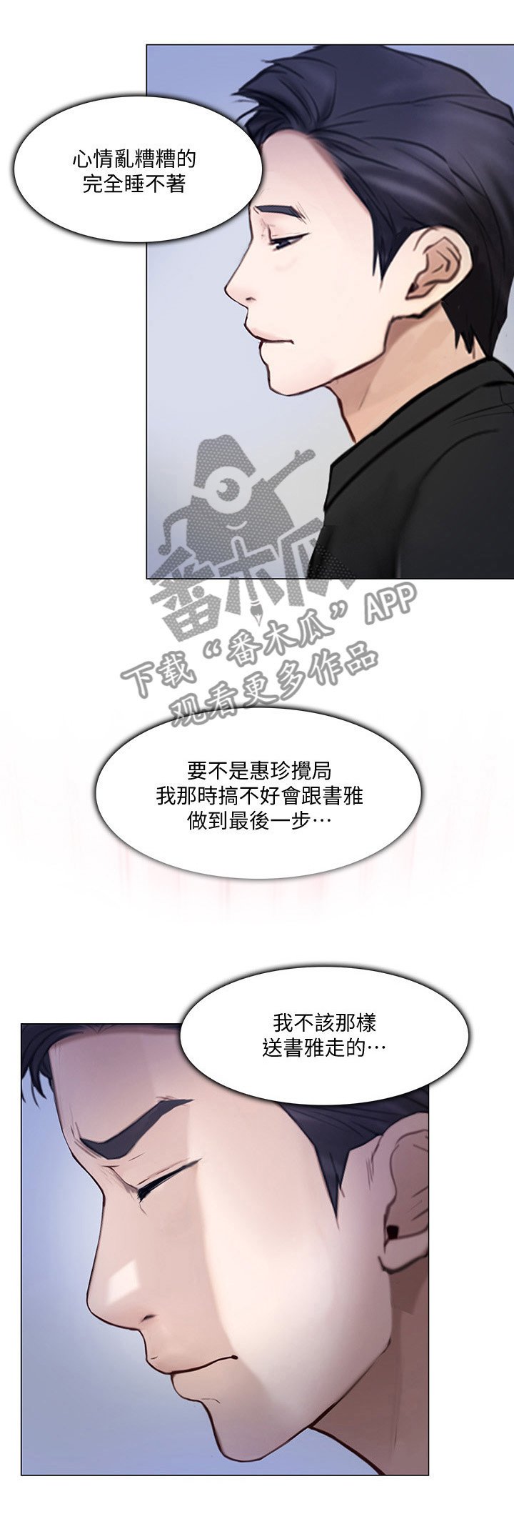 第51章：师丈!