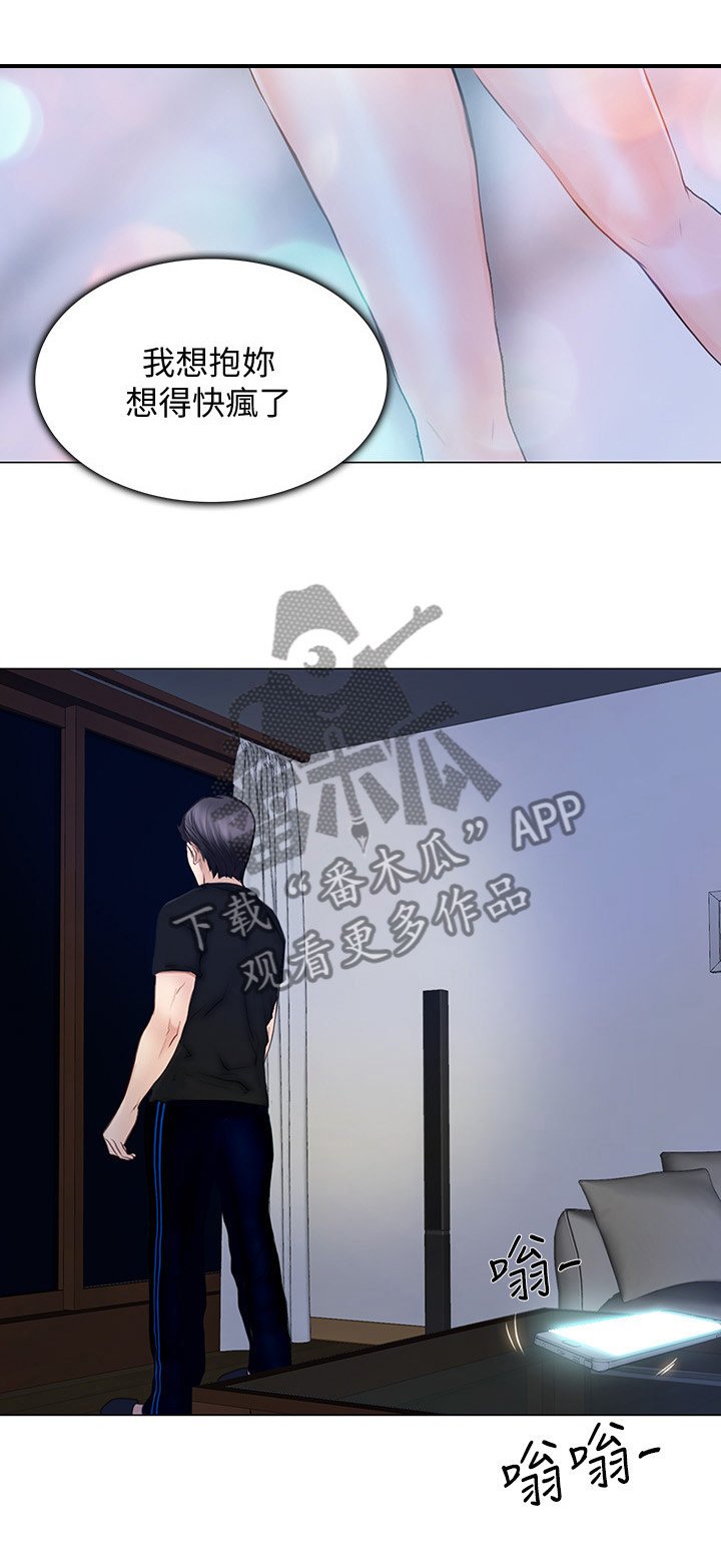 第51章：师丈!