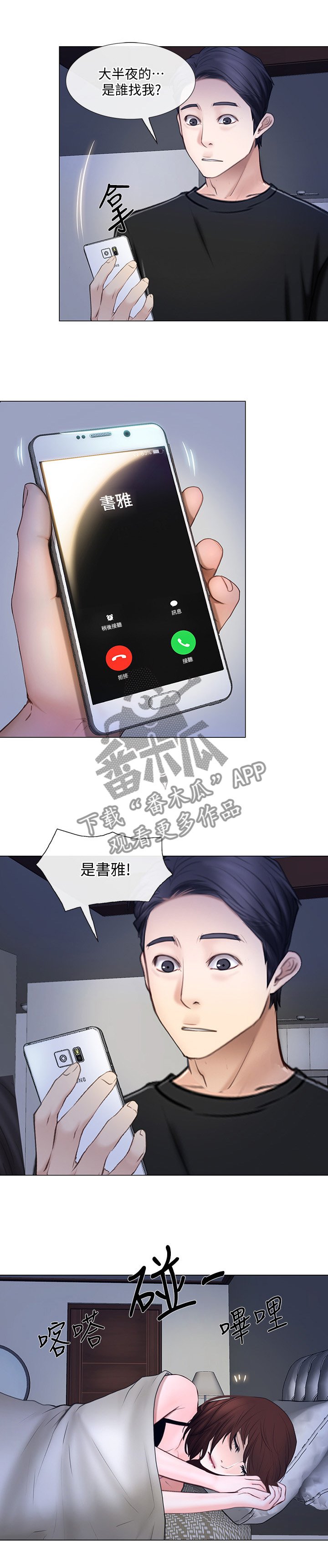 第51章：师丈!