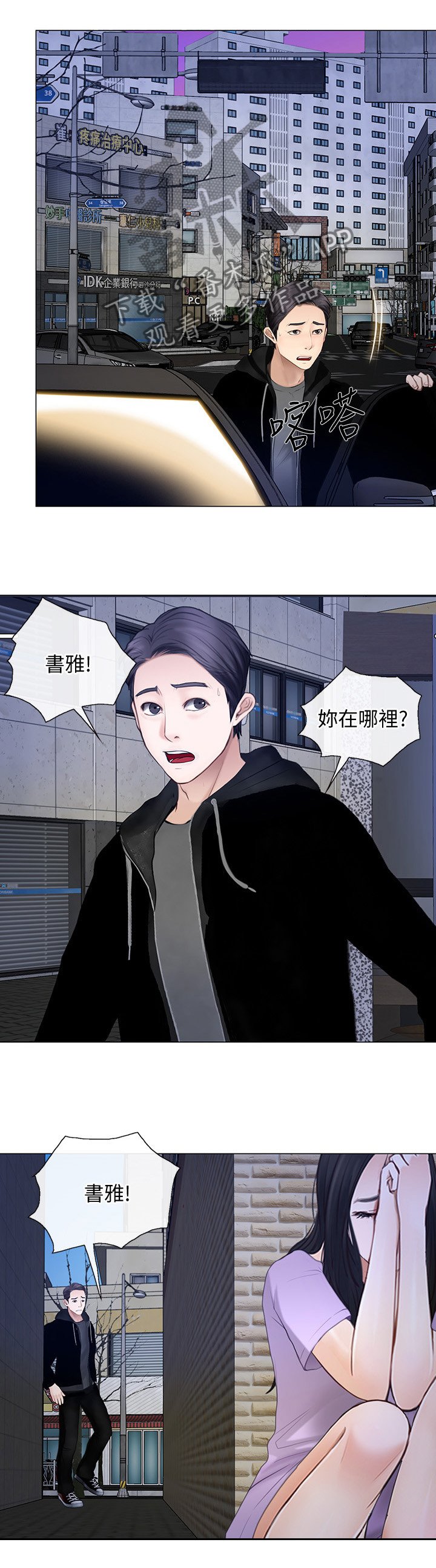 第51章：师丈!