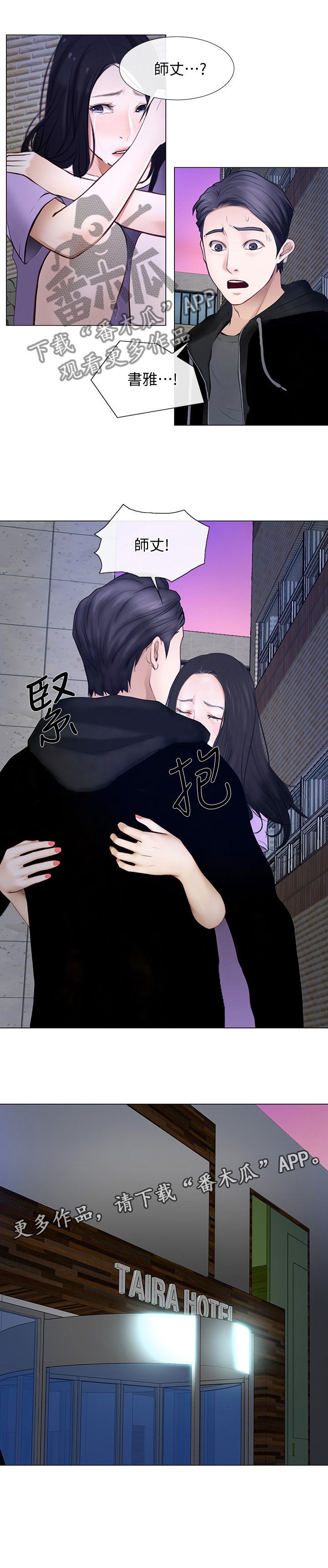 第51章：师丈!