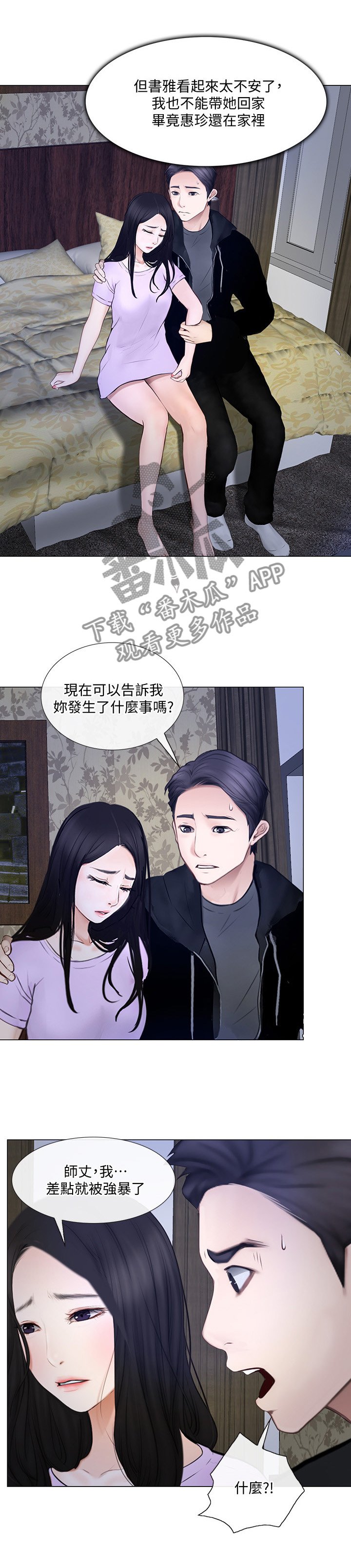 第52章：展现